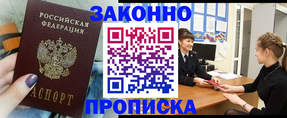 временная регистрация поиск в Жукове