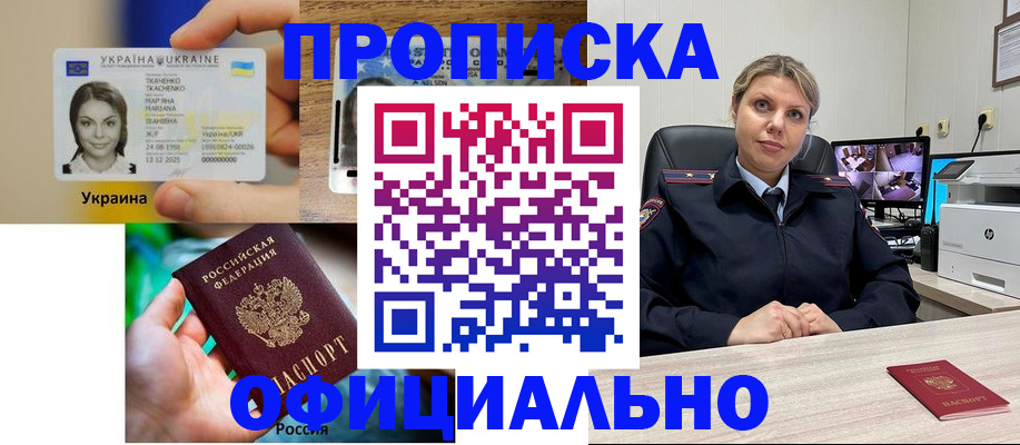 пропишу в квартире в Жукове