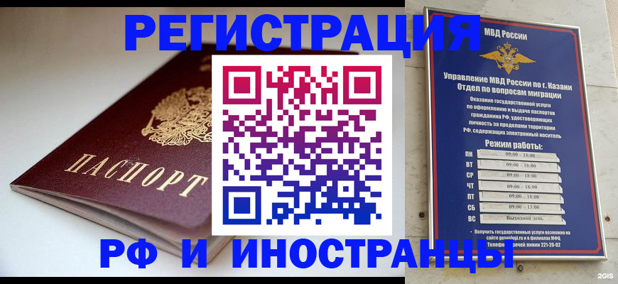 купить прописку в Жукове