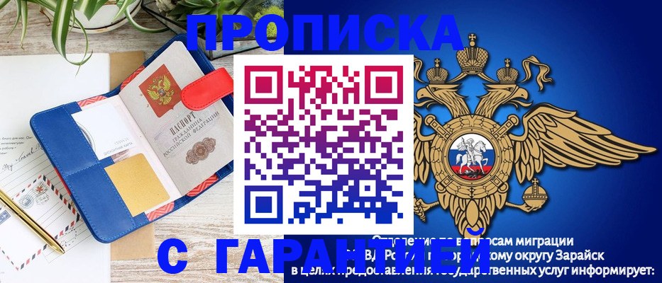 временная регистрация в квартире в Жукове